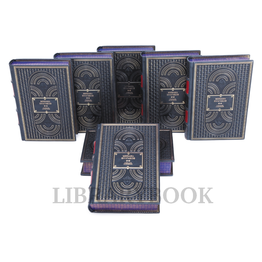 Подарочные книги Михаил Булгаков Собрание сочинений в 10 томах в кожаном переплете