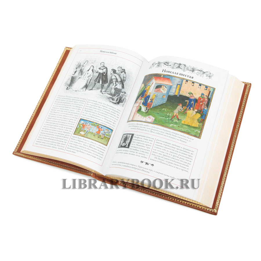 Подарочная книга Декамерон Джованни Боккаччо в кожаном переплете