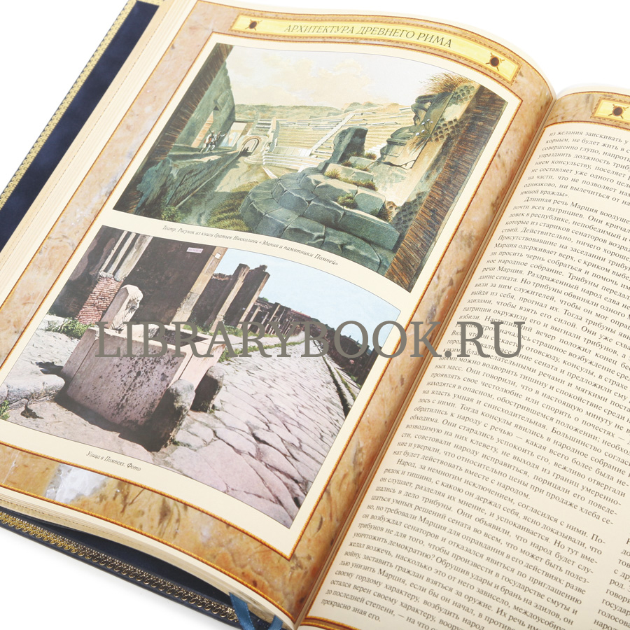 Элитное издание книги Сравнительные жизнеописания Плутарх в кожаном переплете