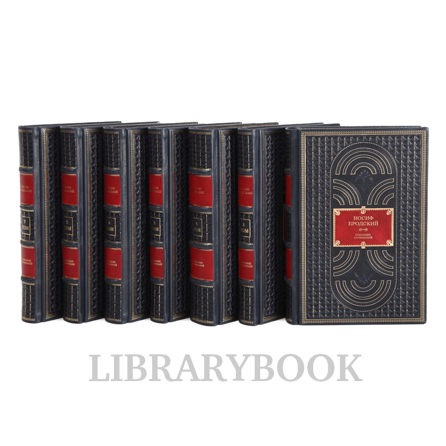 Коллекционное издание книги Иосиф Бродский. Собрание сочинений в 7 томах в кожаном переплете