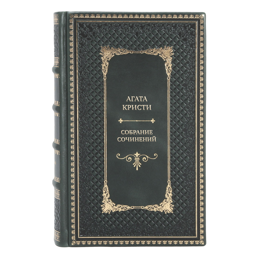 Агата Кристи Подарочное собрание сочинений в 13 томах