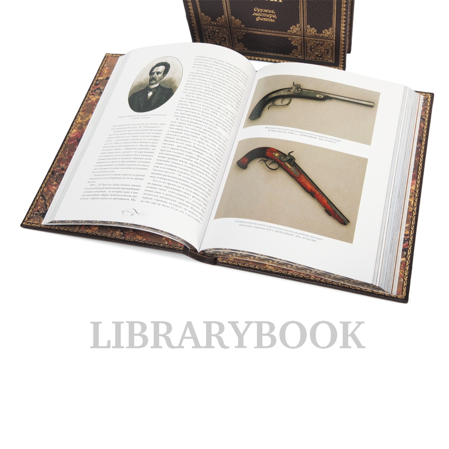 Эксклюзивное издание книги Дуэли. Оружие, мастера, факты. Дуэли. Честь и любовь в кожаном переплете