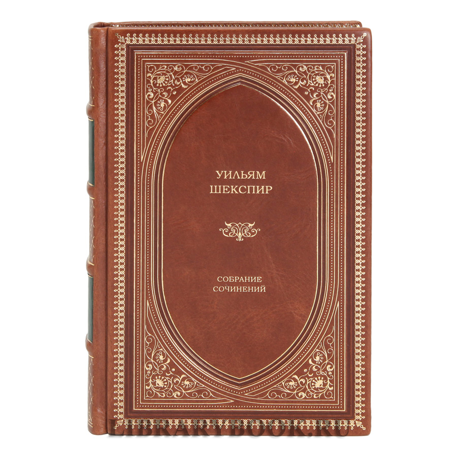 Элитная книга Уильям Шекспир Собрание сочинений в кожаном переплете