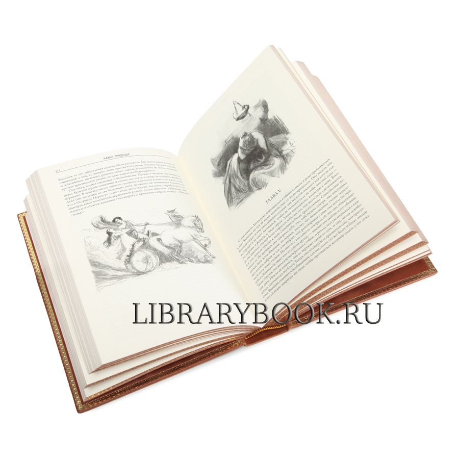 Подарочная книга Камо грядеши Генрик Сенкевич в кожаном переплете