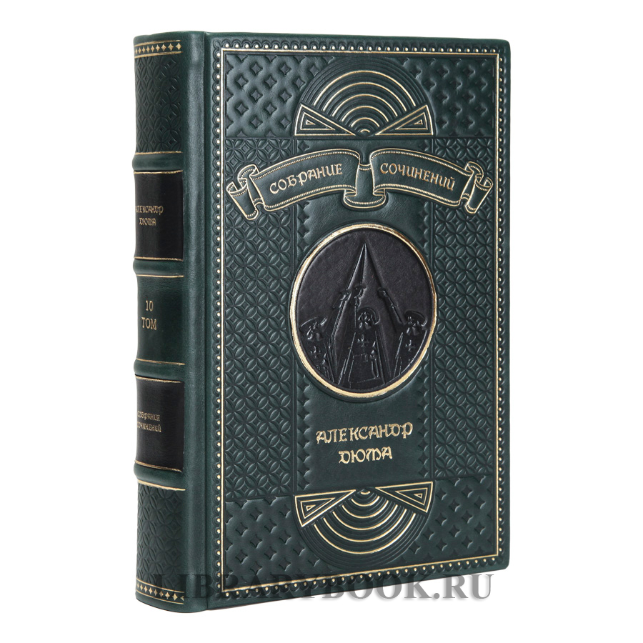 Подарочные книги Александр Дюма. Собрание сочинений в 12 томах в кожаном переплете