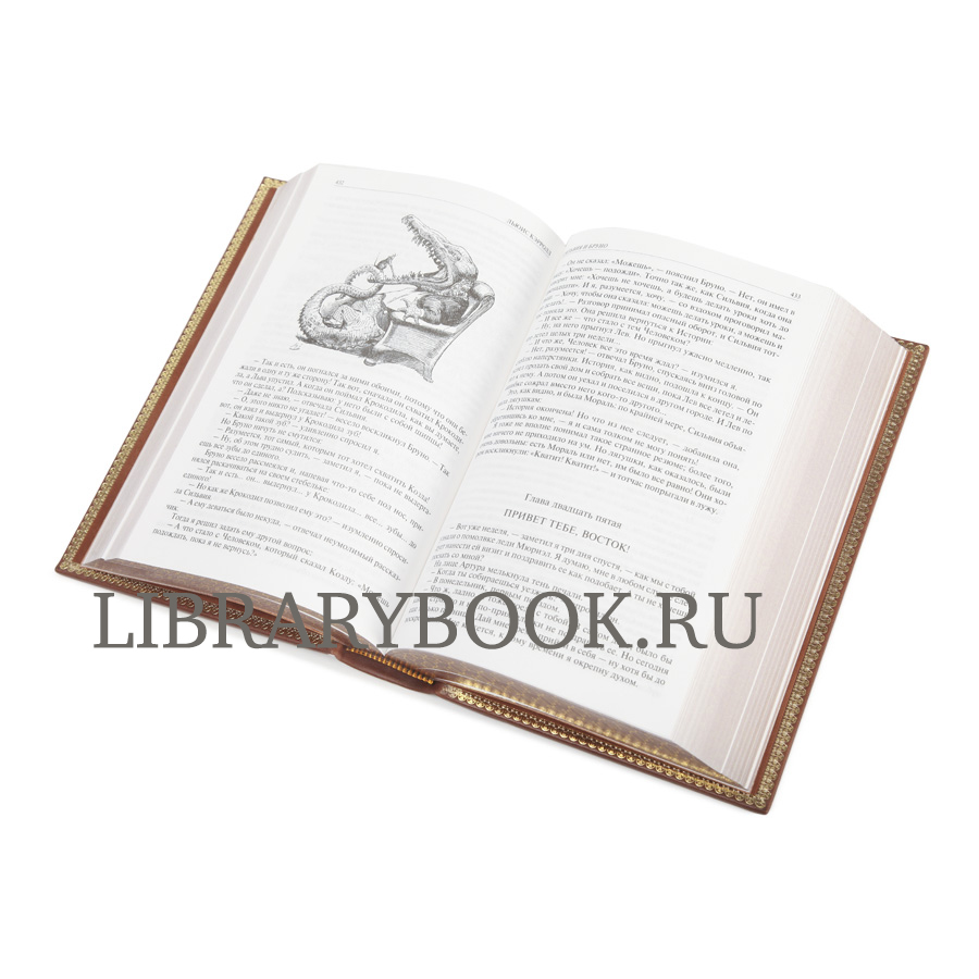 Эксклюзивное издание Льюис Кэрролл. Полное иллюстрированное собрание сочинений в кожаном переплете