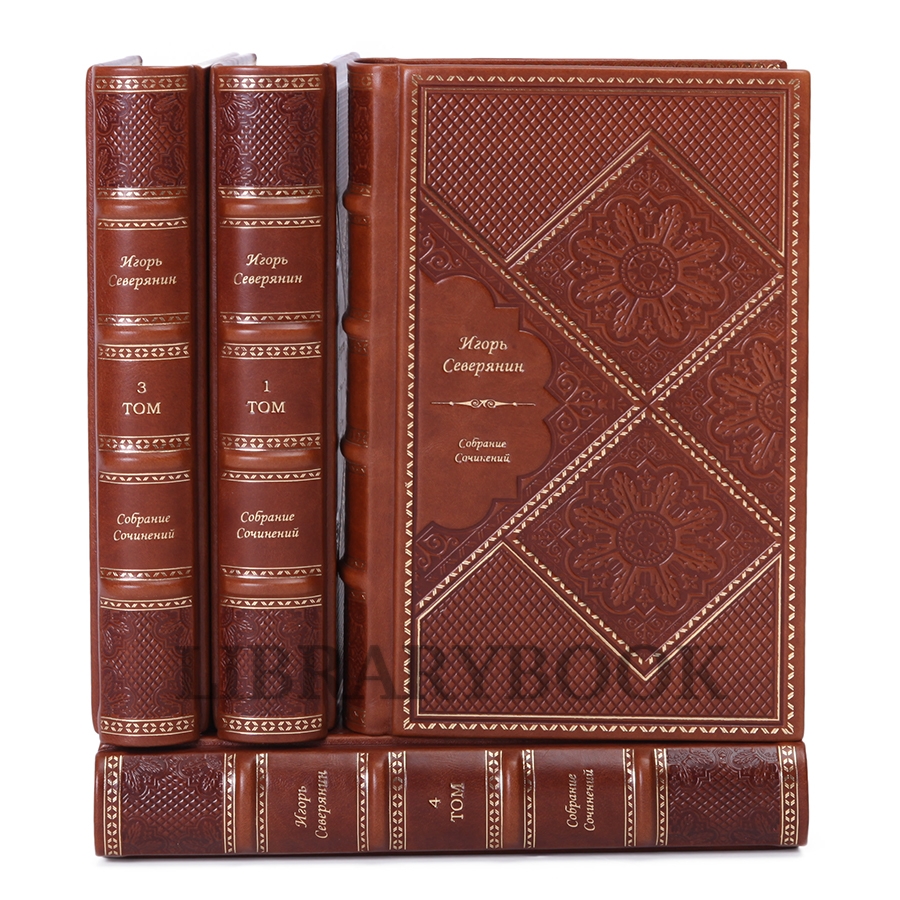 Эксклюзивное издание книги Игорь Северянин. Собрание сочинений в 5 томах в кожаном переплете