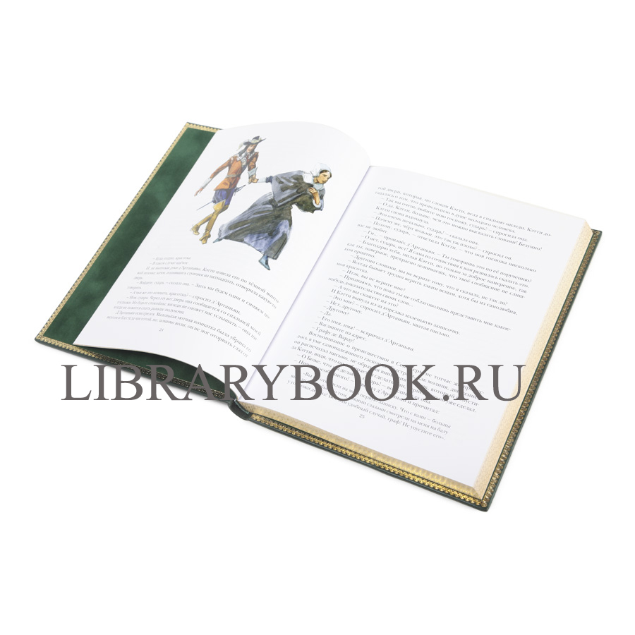 Подарочное издание книги Александр Дюма. Три мушкетера в 2 томах в кожаном переплете
