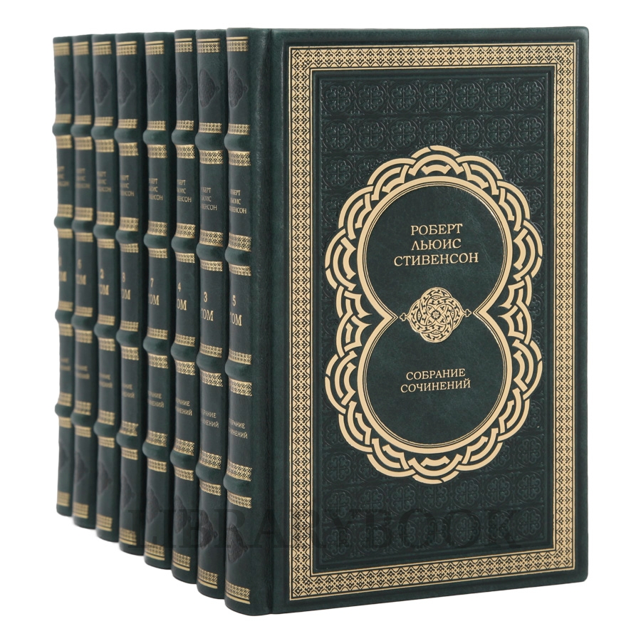 Коллекционное издание книги Роберт Льюис Стивенсон. Собрание сочинений в 8 томах в кожаном переплете