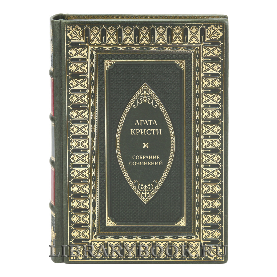 Элитные подарочные книги Агата Кристи Собрание сочинений в 13 томах