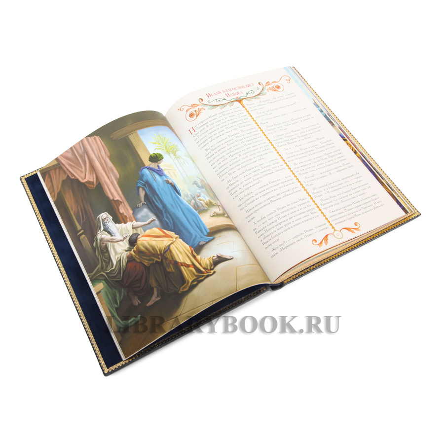 Эксклюзивная книга Иллюстрированная Библия для детей в кожаном переплете