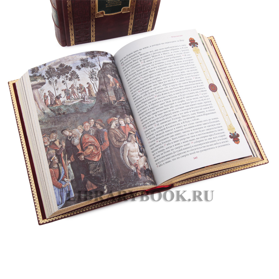 Коллекционные книги Ветхий Завет. Библейские сюжеты в русской и мировой живописи в двух томах в кожаном переплете