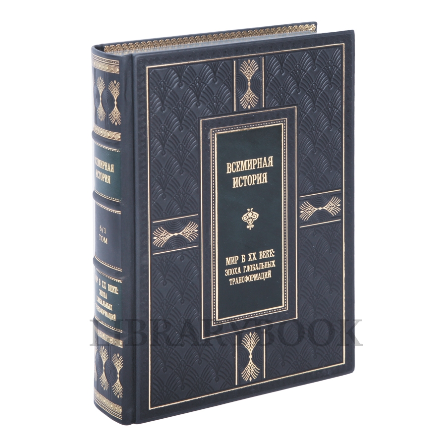 Коллекционное издание книги Всемирная история в 7 томах в кожаном переплете