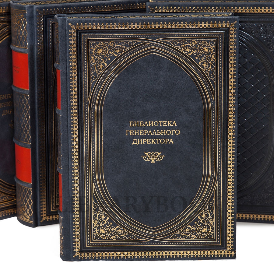 Подарочное издание книги Вечная классика. Библиотека генерального директора в 12 томах в кожаном переплете