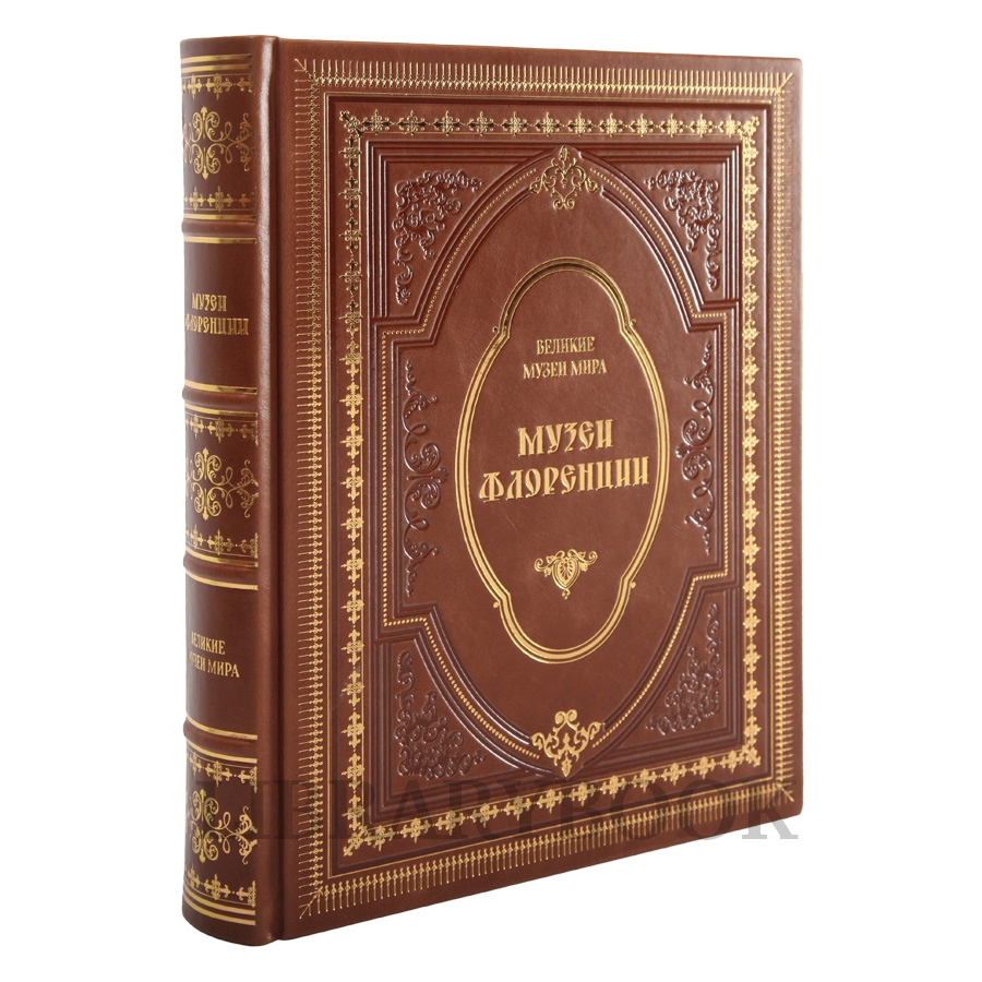 Элитное издание книги Музеи Флоренции в кожаном переплете