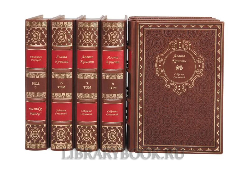 Подарочные  книги Агата Кристи подарочное издание в 13 книгах в кожаном переплете