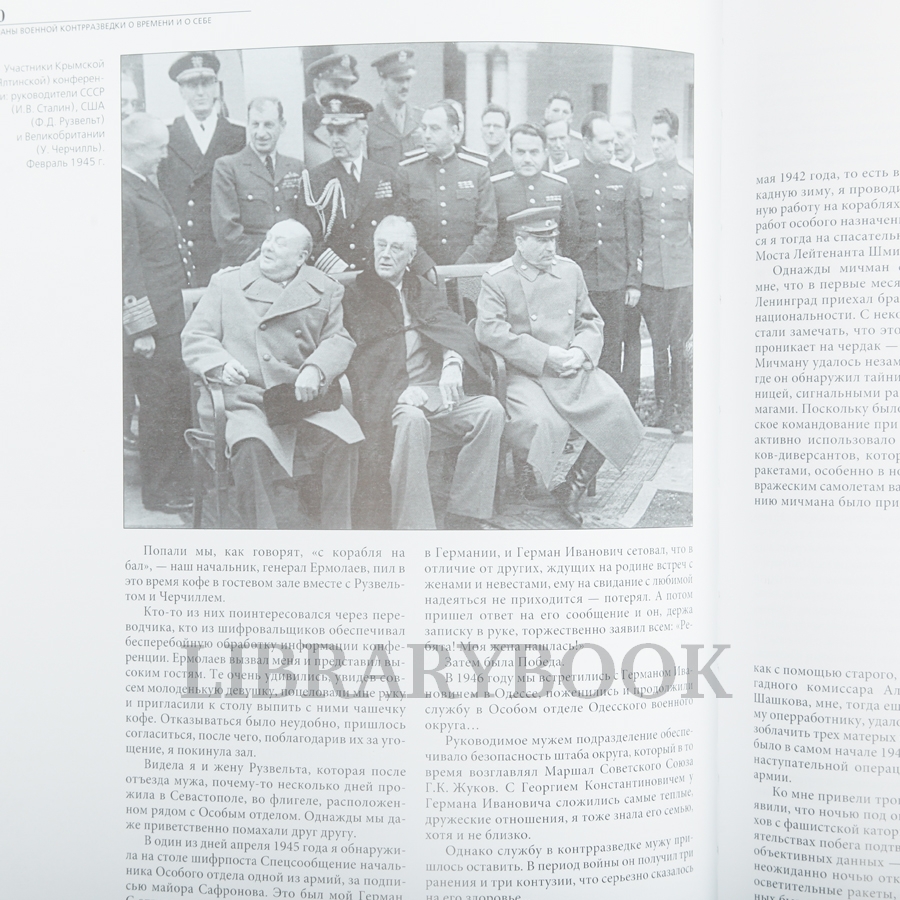 Эксклюзивное издание книги Военная контрразведка. История, события, люди в 2 томах в кожаном переплете