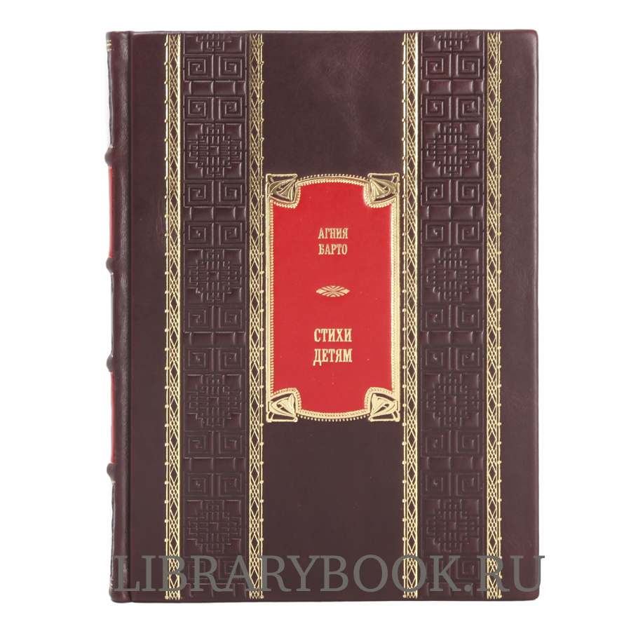 Эксклюзивные детские книги в 3-х томах Агния Барто, Виктор Драгунский, Лазарь Лагин в кожаном переплете