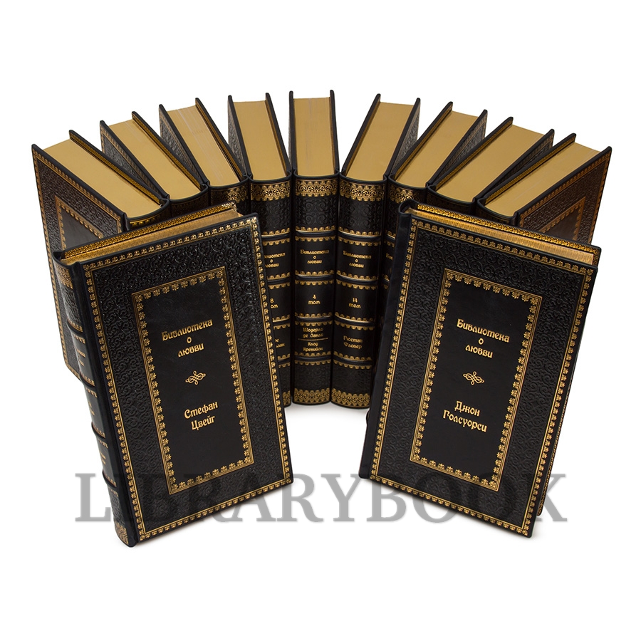 Коллекционные книги Библиотека классической литературы о любви в 25 томах в кожаном переплете