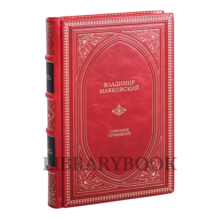 Коллекционное издание книги Владимир Маяковский. Собрание сочинений в 5 томах в кожаном переплете