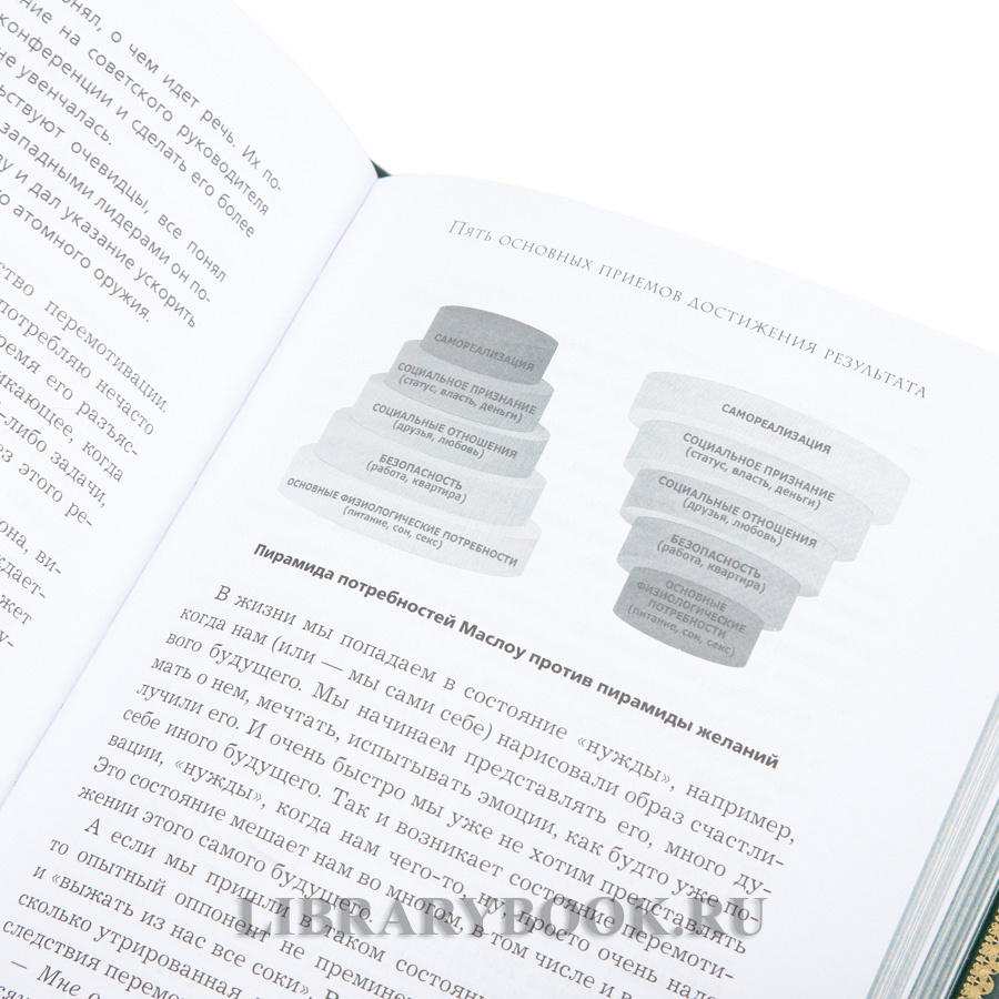 Эксклюзивное издание Кремлевская школа переговоров Игорь Рызов в кожаном переплете