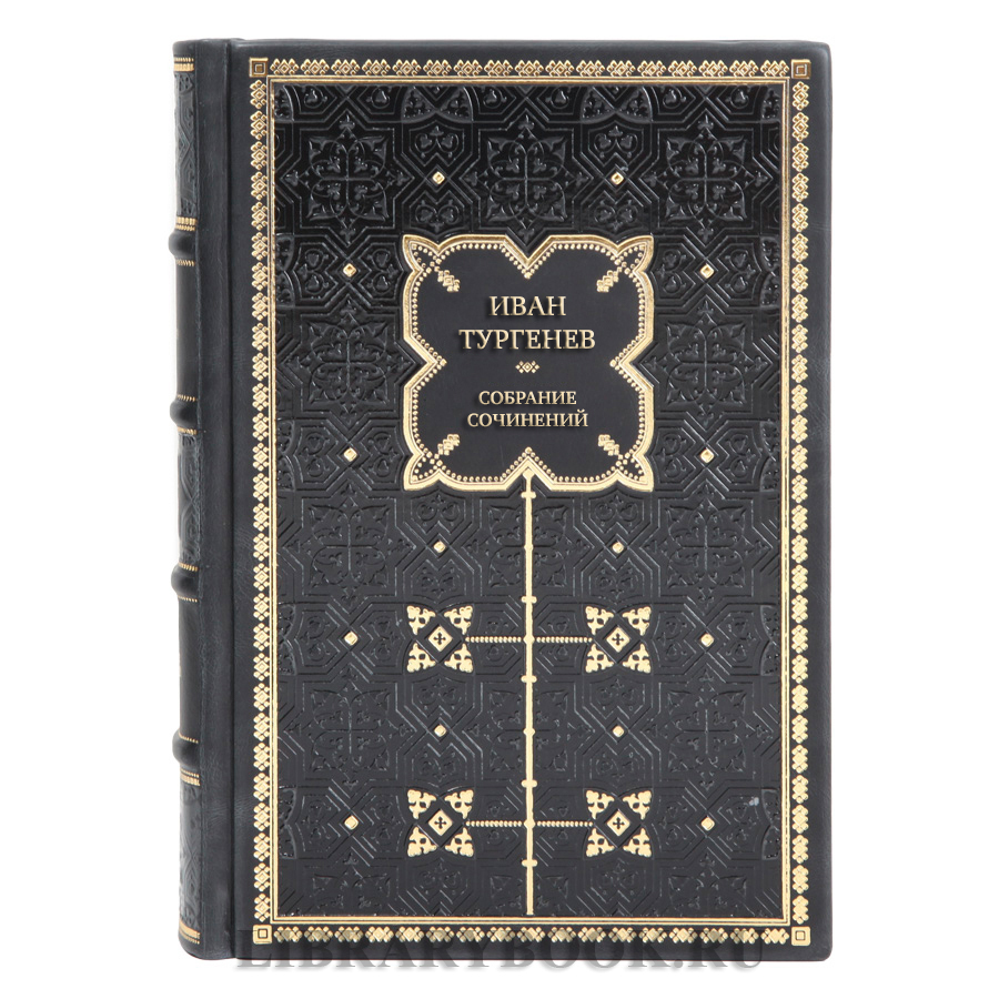 Элитные подарочные книги Собрание сочинений Иван Тургенев в 6 томах