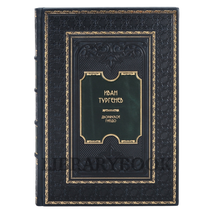 Подарочное издание книги Иван Тургенев Ася Дворянское гнездо в кожаном переплете