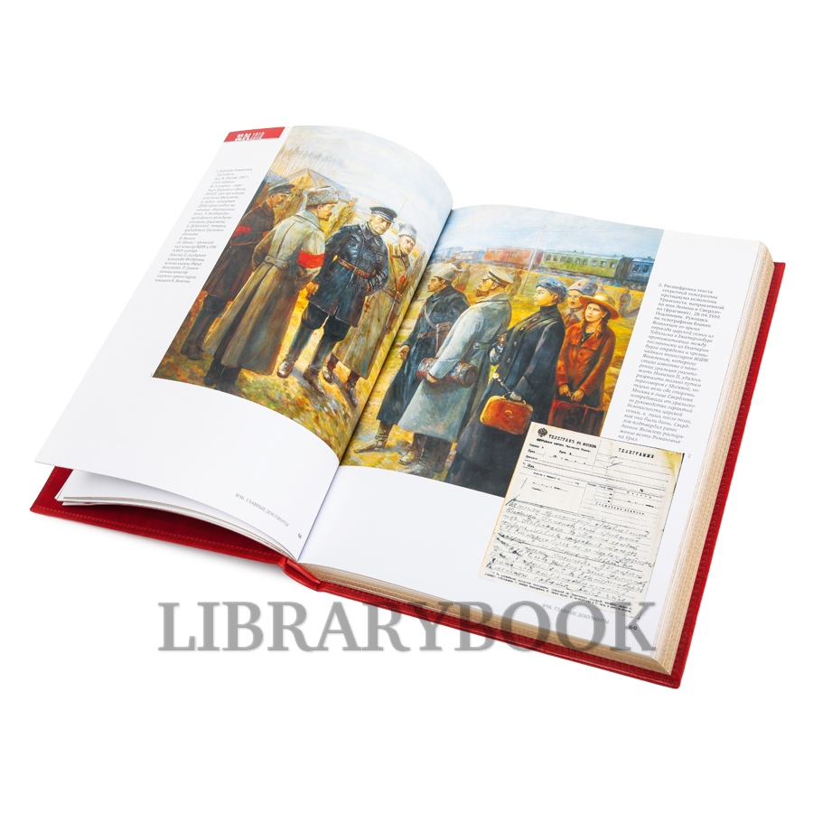 Эксклюзивная книга ВЧК Главные документы истории в кожаном переплете