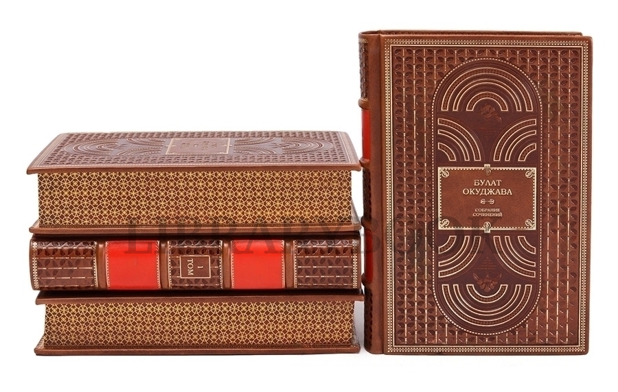 Коллекционное издание книги Булат Окуджава. Собрание сочинений в 4 томах в кожаном переплете