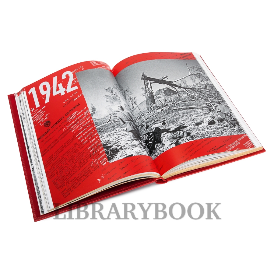 Подарочная книга Главные документы Великой Отечественной Войны 1941-1945 Долматов Владимир в кожаном переплете