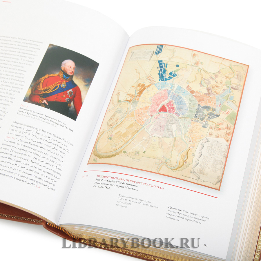 Коллекционная книга Русские сокровища Британской короны в кожаном переплете