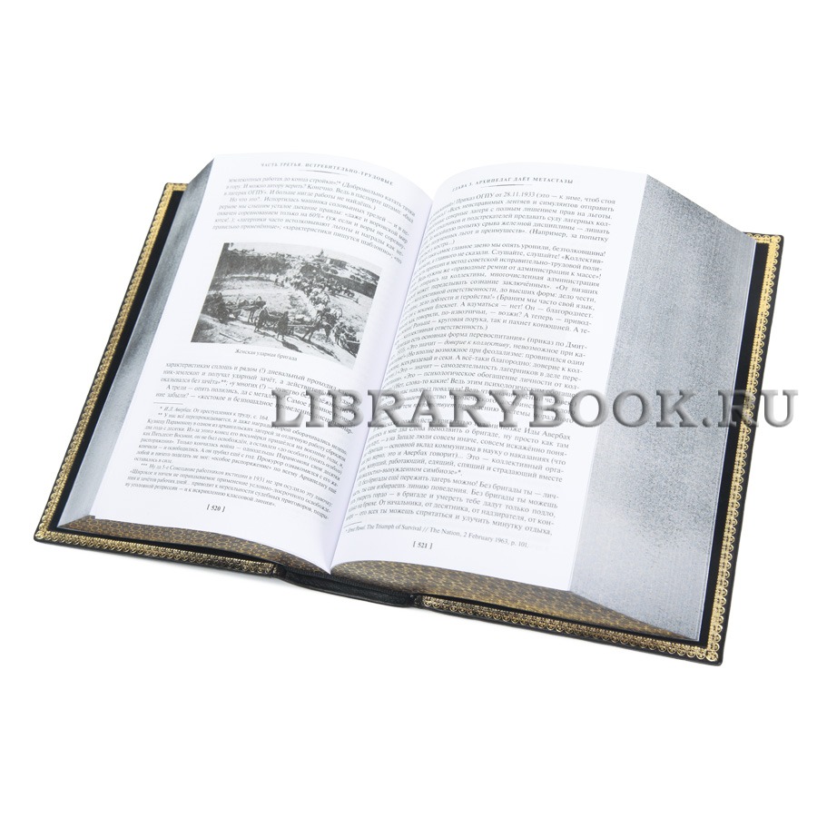 Эксклюзивная книга Александр Солженицын Архипелаг ГУЛАГ