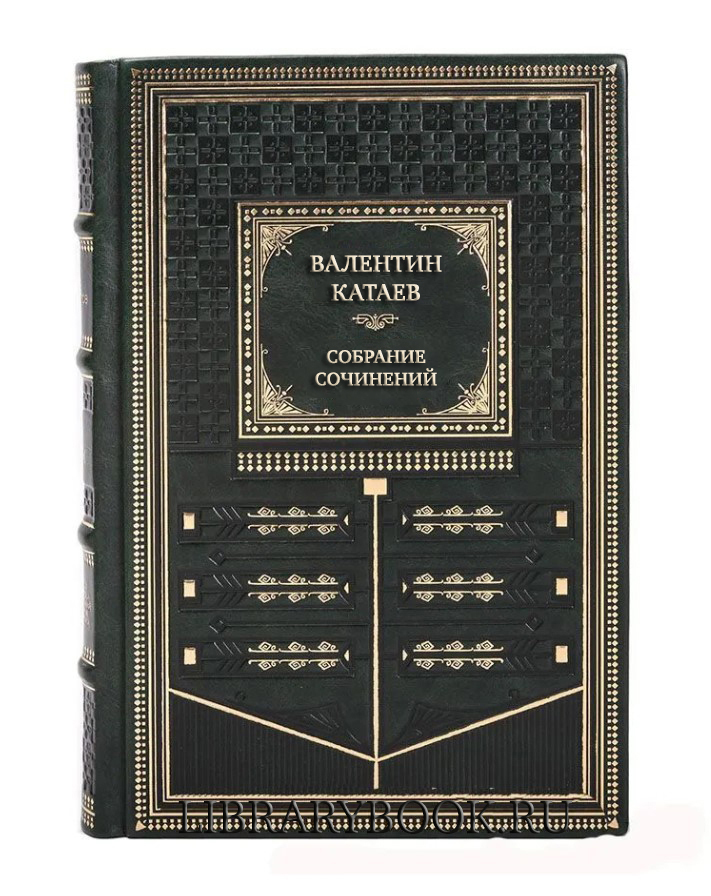 Коллекционные книги Валентин Катаев Собрание сочинений в 10 томах в кожаном переплете