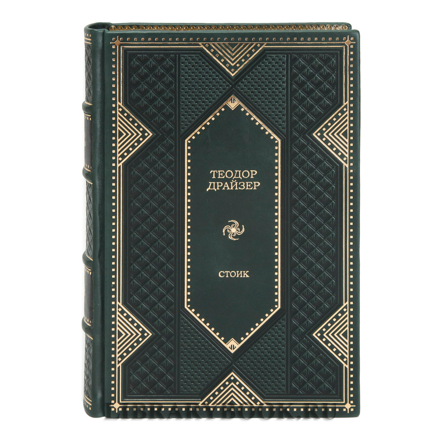 Элитное издание книги Теодор Драйзер. Трилогия желания в 3 томах в кожаном переплете