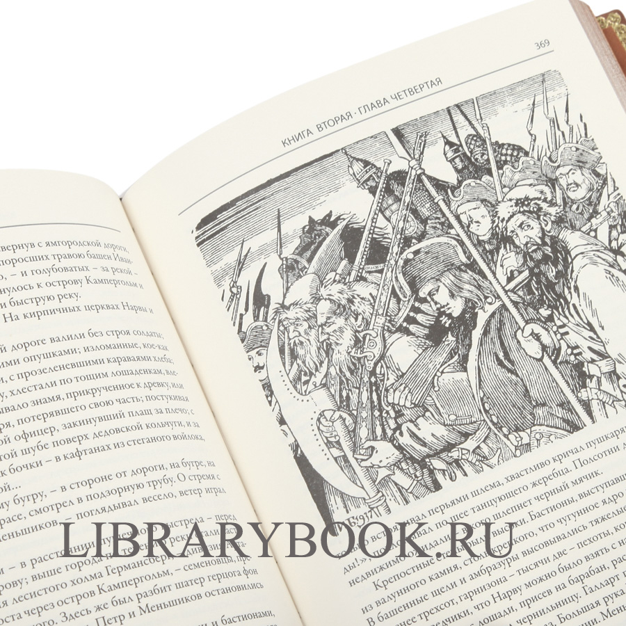 Элитная книга Петр I Алексей Толстой в кожаном переплете