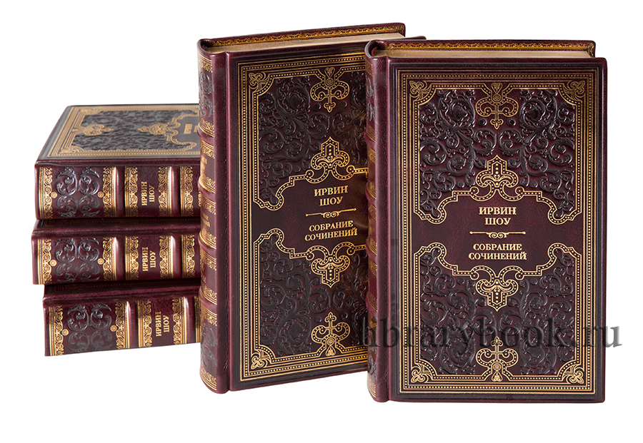 Ирвин Шоу собрание сочинений в 8 томах