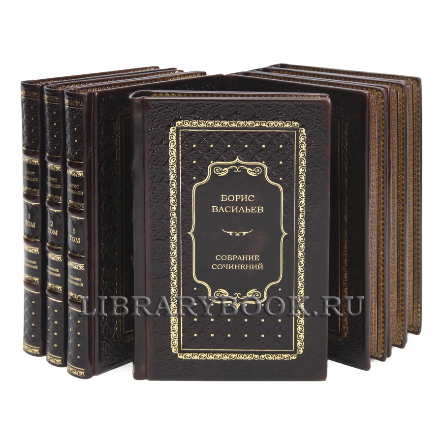 Эксклюзивные книги Борис Васильев Собрание сочинений в 7 томах в кожаном переплете