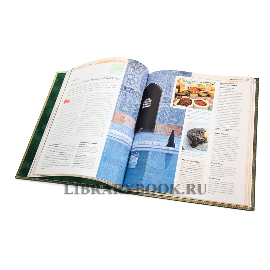 Элитное издание книги Лучшие кулинарные путешествия. Лучшие блюда и рестораны мира в кожаном переплете