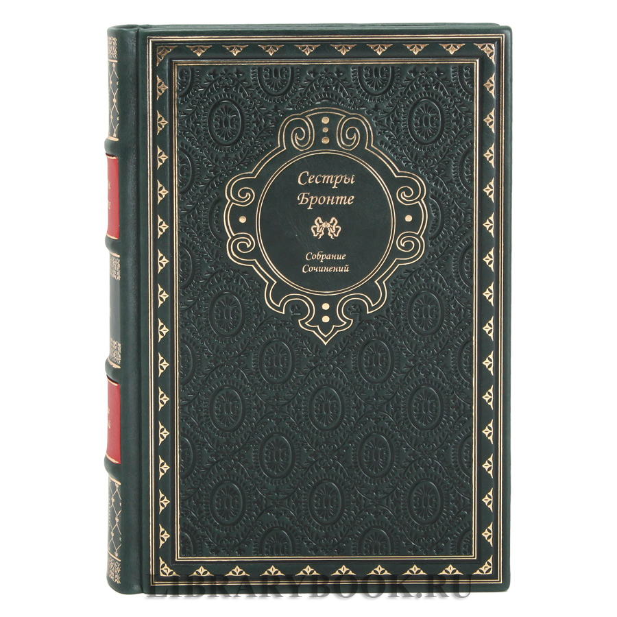 Коллекционное издание книги Сестры Бронте Собрание сочинений в 6 томах в кожаном переплете