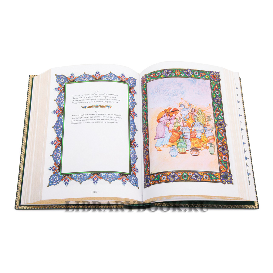 Эксклюзивная книга Рубаи Омар Хайям в кожаном переплете