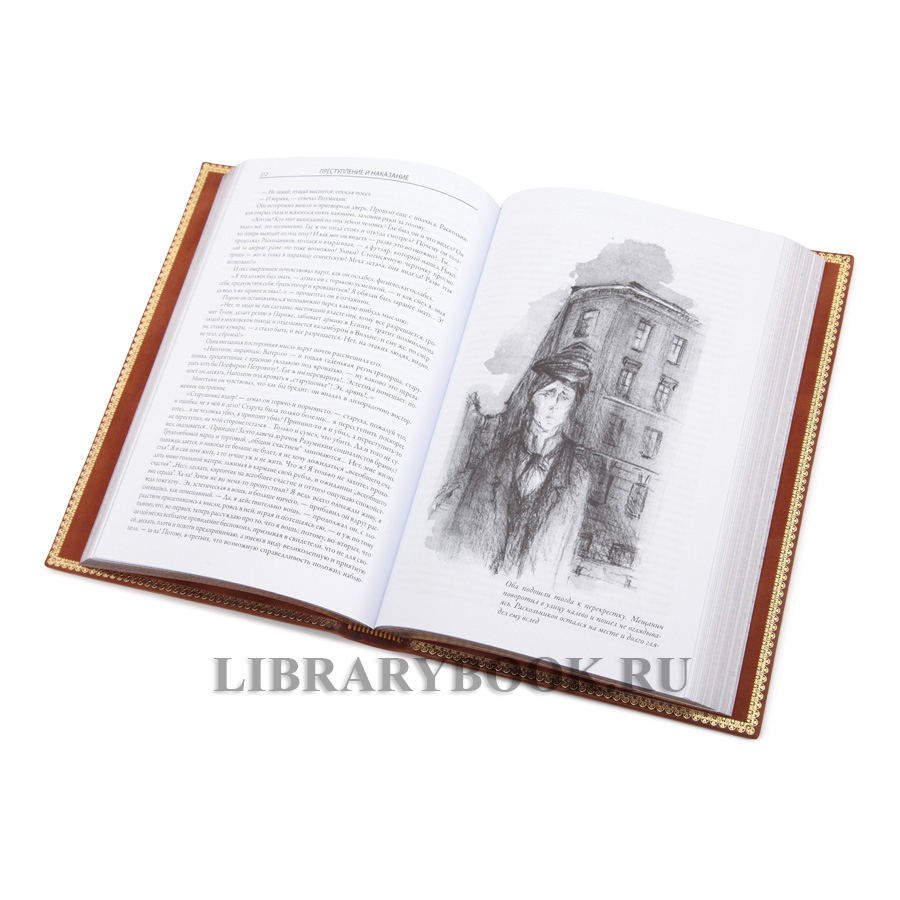Подарочная книга Федор Достоевский Преступление и наказание в кожаном переплете