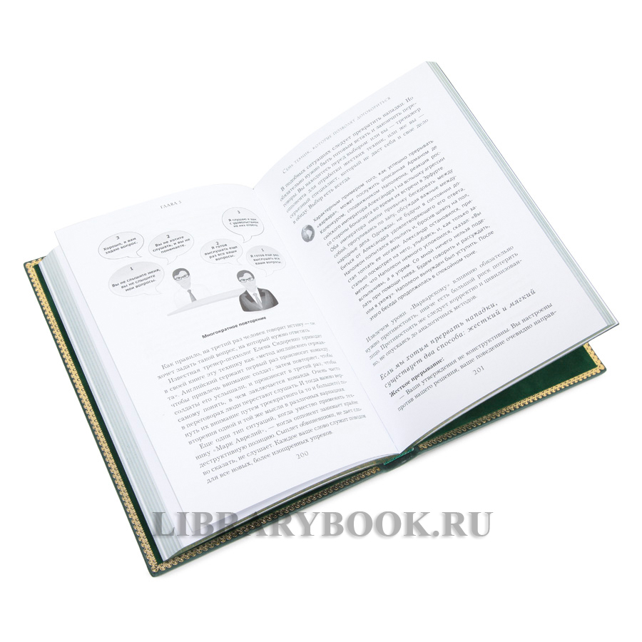 Эксклюзивное издание Кремлевская школа переговоров Игорь Рызов в кожаном переплете