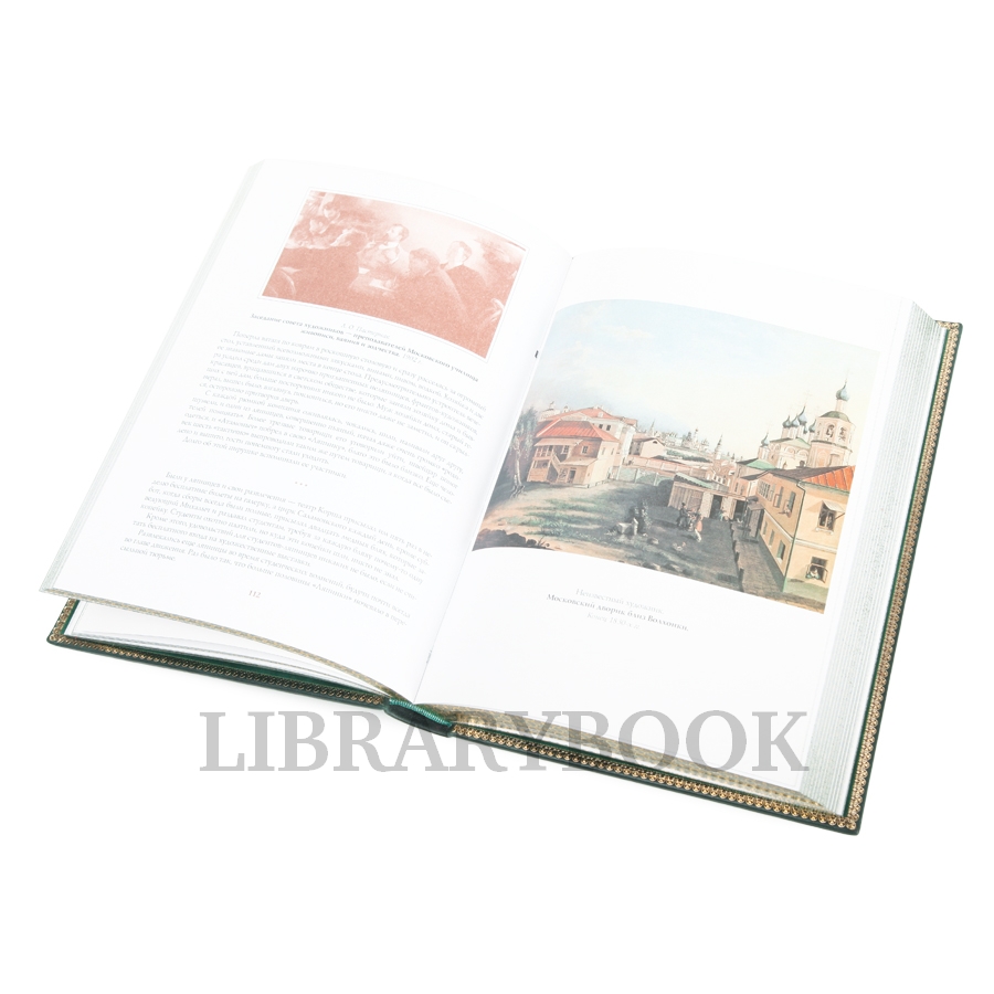 Коллекционная книга Москва и москвичи Владимир Гиляровский в кожаном переплете