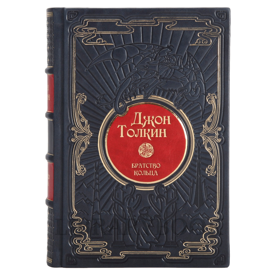 Элитное издание книги Джон Толкин. Собрание сочинений в 5 томах в кожаном переплете