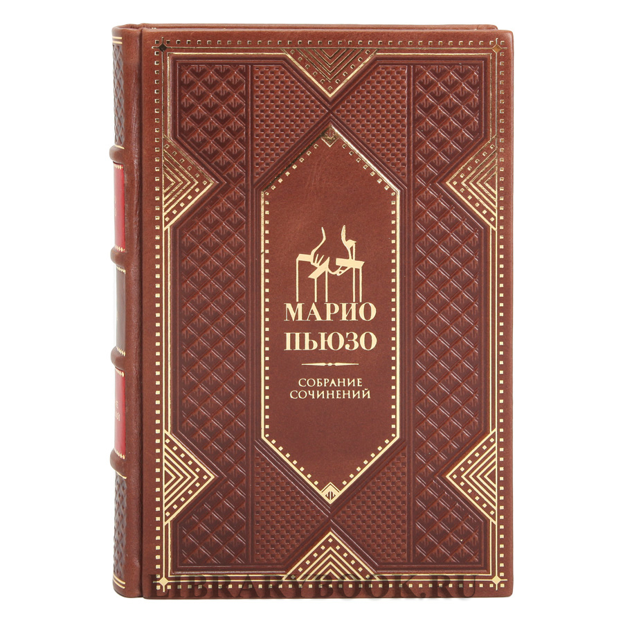 Подарочное издание книги Марио Пьюзо. Собрание романов в 7 книгах в кожаном переплете