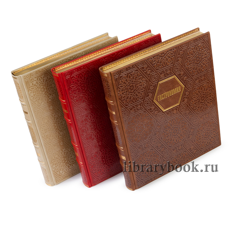 Подарочное издание книги Гастрономия. Италия, Китай, Германия в кожаном переплете