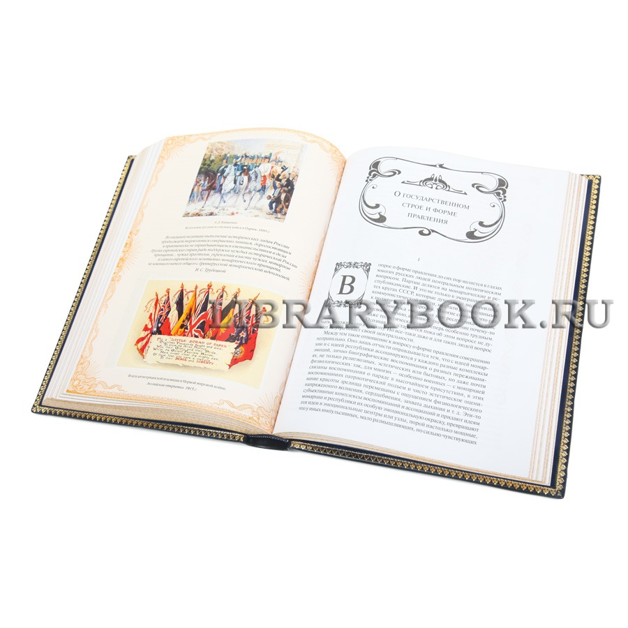 Коллекционная книга Николай Трубецкой Наследие Чингисхана