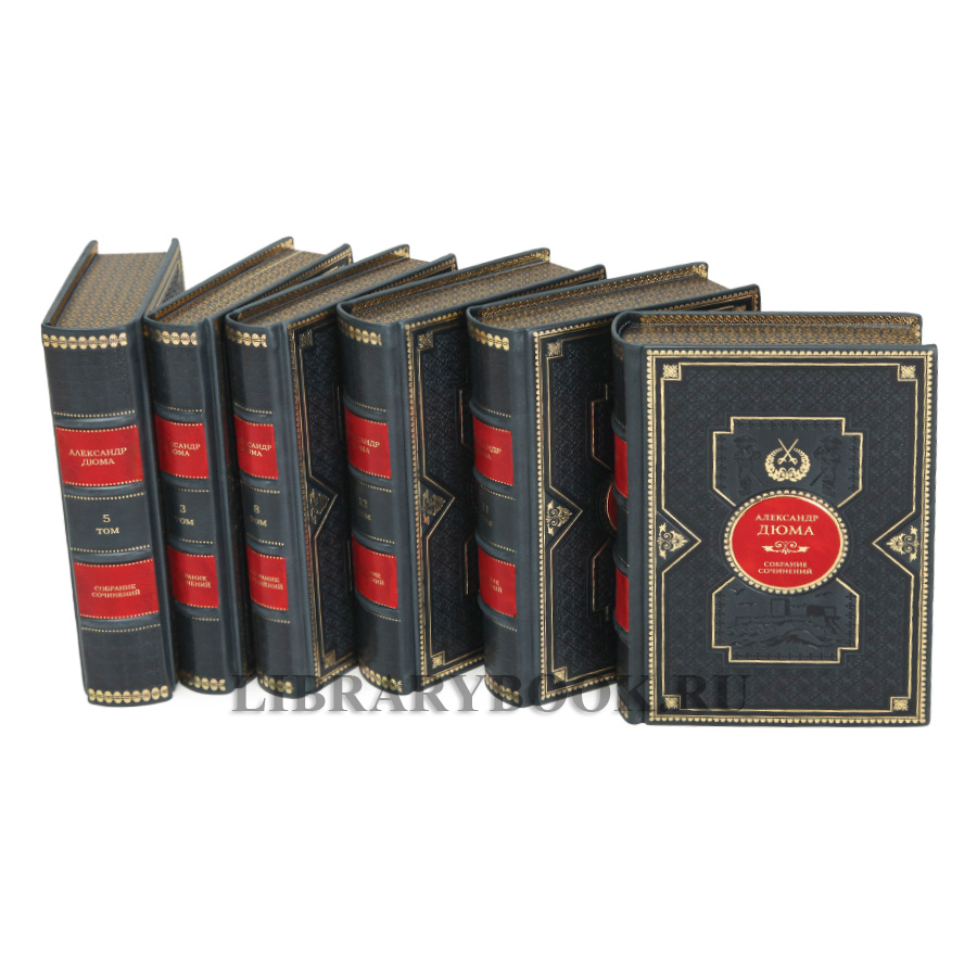 Эксклюзивные книги Александр Дюма Собрание сочинений в 12 томах в кожаном переплете
