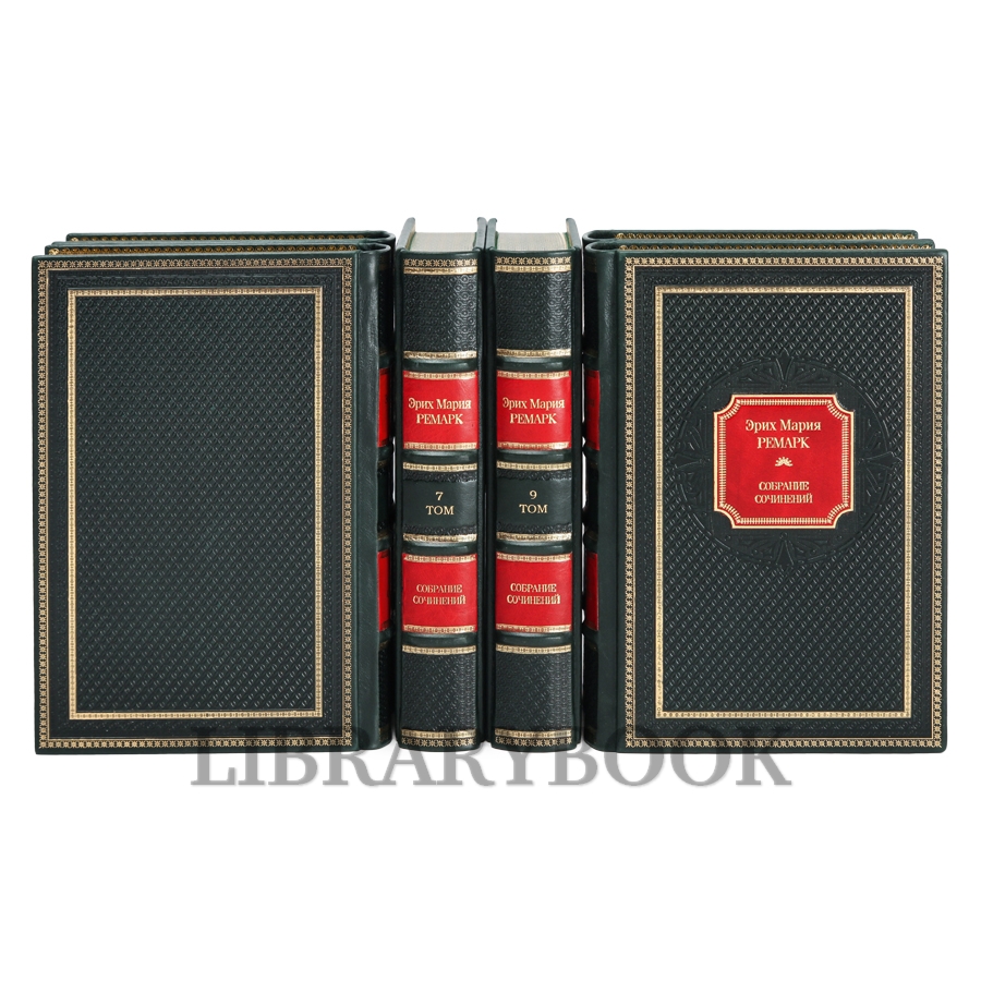 Коллекционное издание книги Ремарк Эрих Мария. Собрание сочинений в 10 томах в кожаном переплете