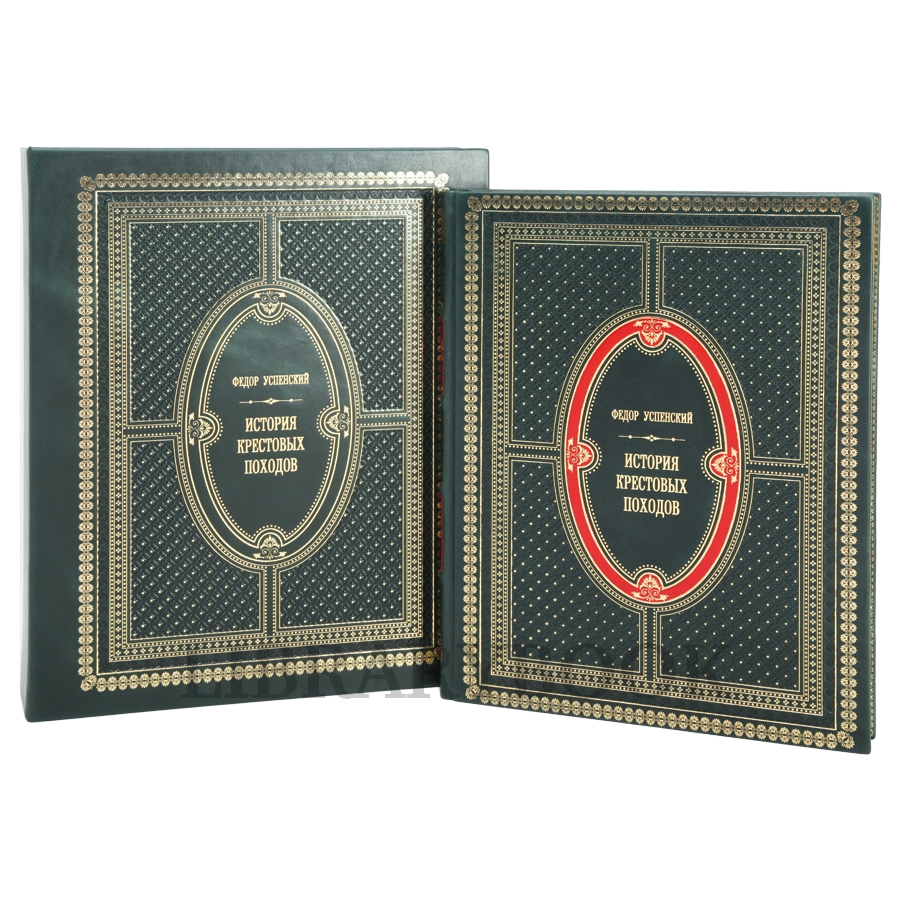 Элитное издание книги История крестовых походов Успенский Федор в кожаном переплете